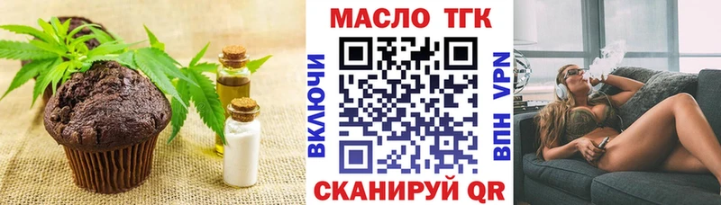 Печенье с ТГК марихуана  гидра вход  Кунгур 