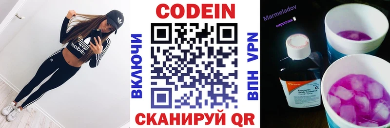 где можно купить   Кунгур  Кодеин напиток Lean (лин) 