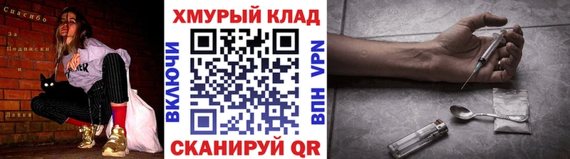 ГЕРОИН VHQ закладки Кунгур
