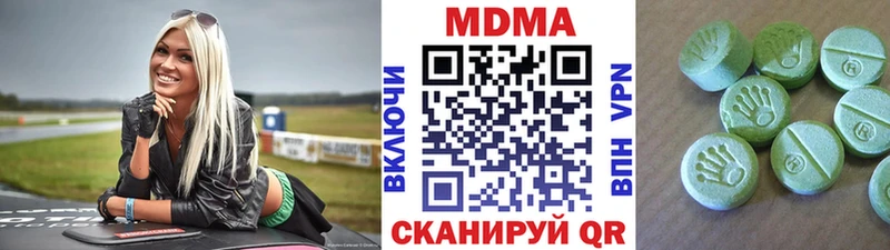 МДМА кристаллы купить наркоту Кунгур