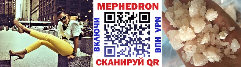 Меф mephedrone  купить наркоту  Кунгур 